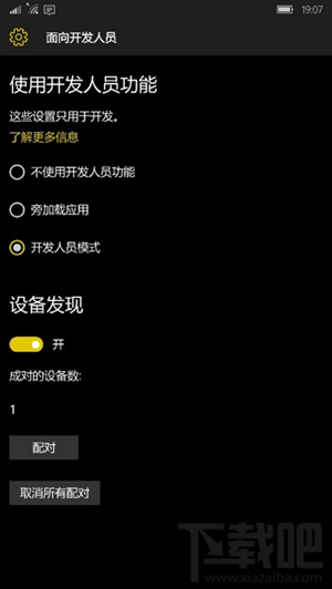 Win10 Mobile如何直接安裝安卓應(yīng)用