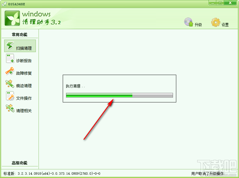 利用Windows清理助手清理電腦系統(tǒng)的方法步驟