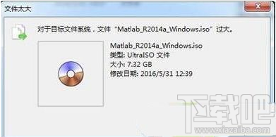 win10系統(tǒng)iOS文件過(guò)大不能復(fù)制 iOS文件太大不能復(fù)制解決方法