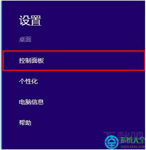 Win8系統點擊超鏈接地址沒有反應怎么解決