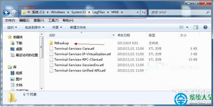 Win7系統打不開事件查看器怎么處理？