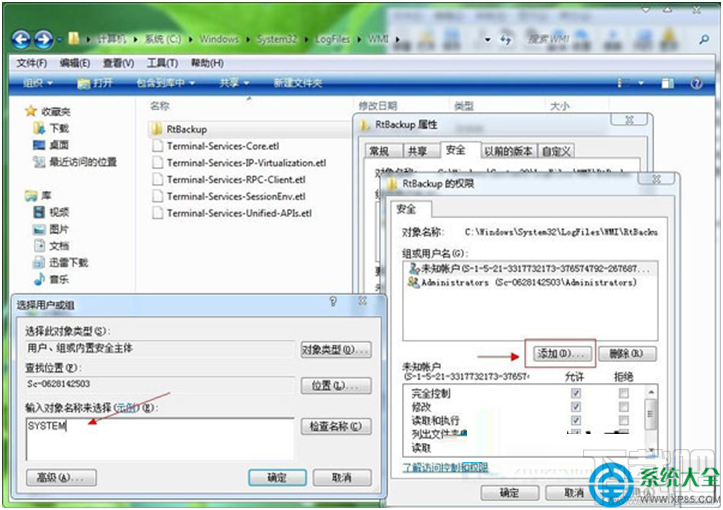 Win7系統打不開事件查看器怎么處理？