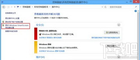 windows已保護你的電腦怎么關閉？windows已保護你的電腦關閉教程