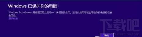 windows已保護你的電腦怎么關閉？windows已保護你的電腦關閉教程