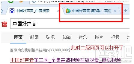 Win7電腦網(wǎng)頁(yè)上所有二級(jí)鏈接打不開(kāi)怎么辦