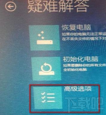 win8.1進入dos的步驟