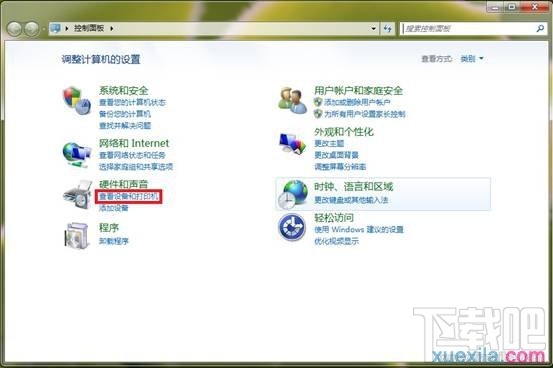 win7如何和打印機服務器相連