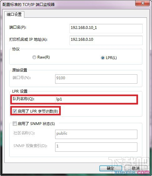win7如何和打印機服務器相連