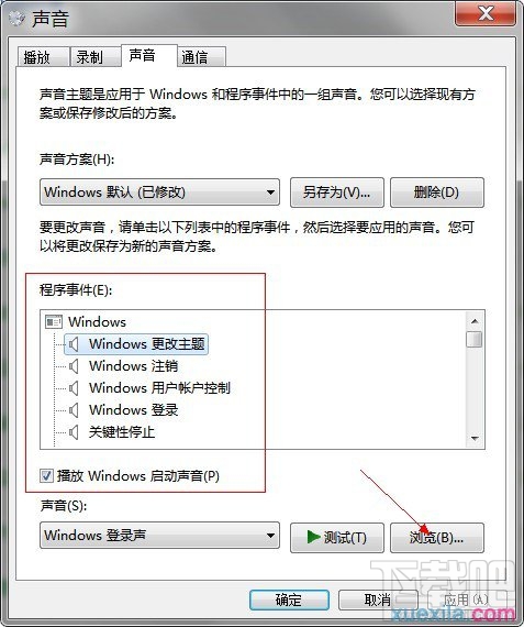 WIN7如何修改系統(tǒng)聲音