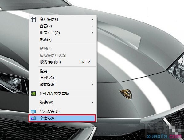 Win10系統(tǒng)如何關(guān)閉鎖屏界面廣告