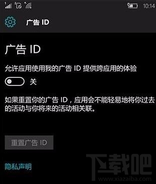 Win10系統(tǒng)如何關(guān)閉鎖屏界面廣告