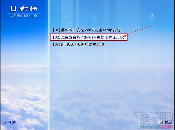 用U盤怎么安裝Windows 7系統(tǒng)
