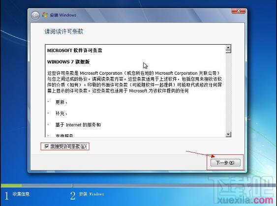 用U盤怎么安裝Windows 7系統(tǒng)
