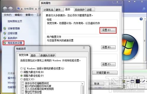 Win7電腦運行速度慢 如何加快系統運行速度