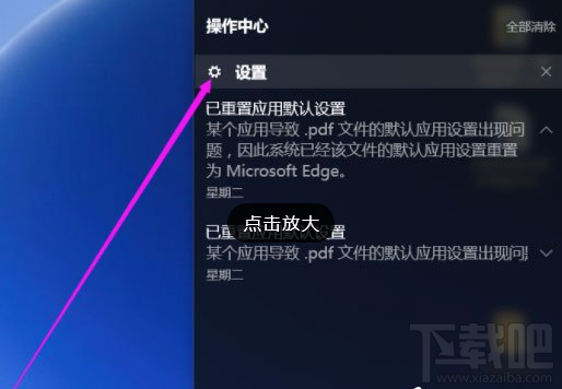 Win10提示已重置應用默認設置怎么辦？Win10已重置應用默認設置的解決方法