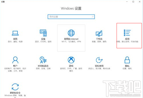 Win10提示已重置應用默認設置怎么辦？Win10已重置應用默認設置的解決方法