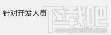 win10系統兼容性怎么設置？win10系統兼容性設置方法