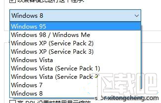win10系統兼容性怎么設置？win10系統兼容性設置方法