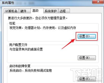 逆水寒Win7系統(tǒng)設(shè)置虛擬內(nèi)存？