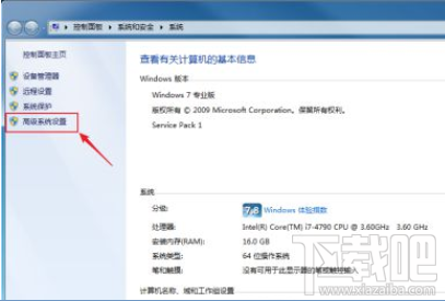 逆水寒Win7系統(tǒng)設(shè)置虛擬內(nèi)存？