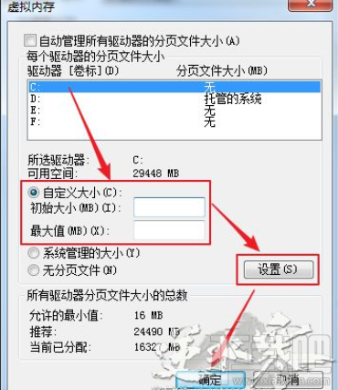 逆水寒Win7系統(tǒng)設(shè)置虛擬內(nèi)存？
