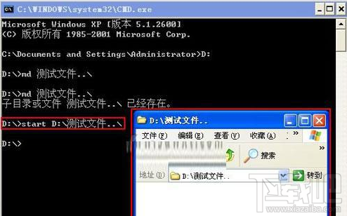 winXP系統(tǒng)設(shè)置無法刪除的文件夾 防止誤刪文件夾的教程