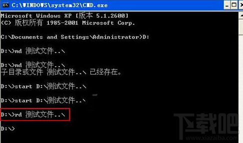 winXP系統(tǒng)設(shè)置無法刪除的文件夾 防止誤刪文件夾的教程