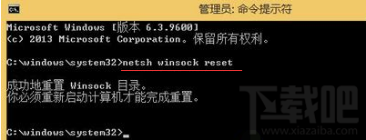 win8系統(tǒng)提示錯(cuò)誤代碼0x800706b9解決方法