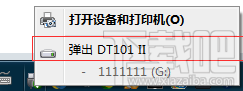 Win10系統無法卸載U盤：目錄損壞且無法讀取解決教程
