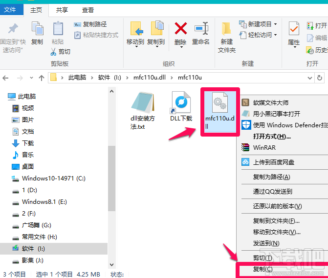 Win10系統(tǒng)丟失.dll文件 三種解決方法教程