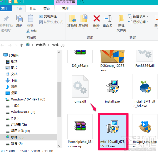 Win10系統(tǒng)丟失.dll文件 三種解決方法教程