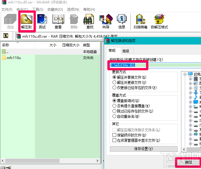 Win10系統(tǒng)丟失.dll文件 三種解決方法教程