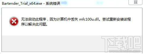 Win10系統(tǒng)丟失.dll文件 三種解決方法教程