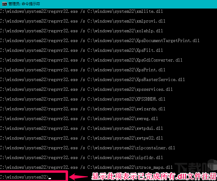 Win10系統(tǒng)丟失.dll文件 三種解決方法教程