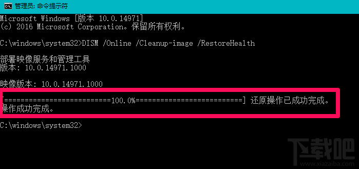Win10系統(tǒng)丟失.dll文件 三種解決方法教程