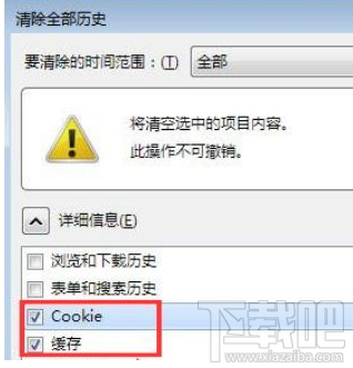 win10火狐瀏覽器網(wǎng)頁刷新出錯怎么辦？