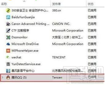 win10系統(tǒng)中QQ提示“無法訪問個人文件夾”，無法啟動的解決辦法