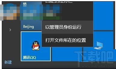 win10系統(tǒng)中QQ提示“無法訪問個人文件夾”，無法啟動的解決辦法