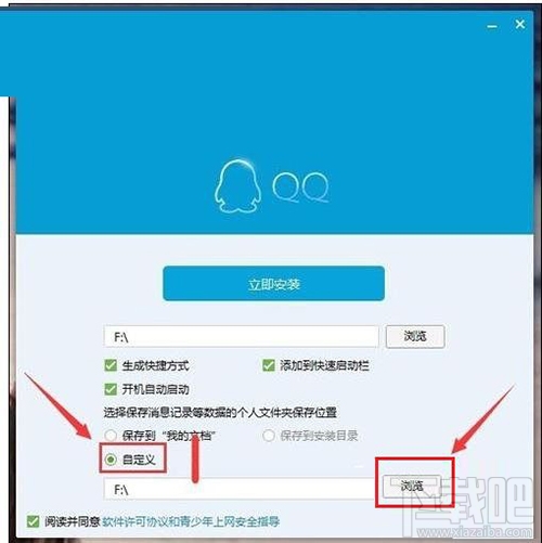 win10系統(tǒng)中QQ提示“無法訪問個人文件夾”，無法啟動的解決辦法