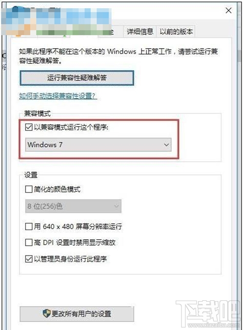 win10系統(tǒng)中QQ提示“無法訪問個人文件夾”，無法啟動的解決辦法