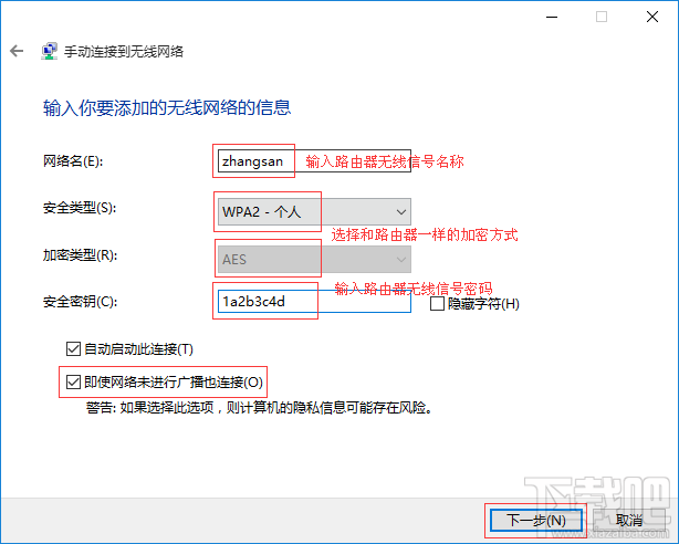 Windows 10如何添加無線配置文件？