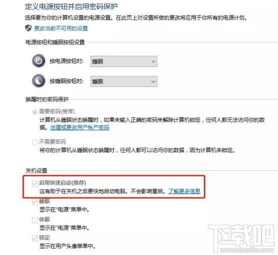 windows電腦關(guān)機(jī)模式是什么意思？
