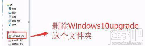 Win10易升怎么徹底關(guān)閉？Win10易升怎么卸載？