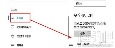 win 10系統更新升級后屏幕顏色不正怎么辦？