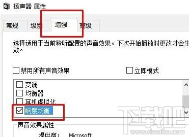 win 10絕地求生聲音怎么設置？