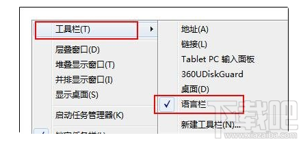 win7輸入法不能用怎么辦？win7輸入法不能用解決教程