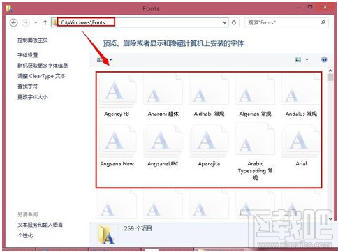 字體文件夾在哪？xpwin7win8win10系統字體文件夾位置