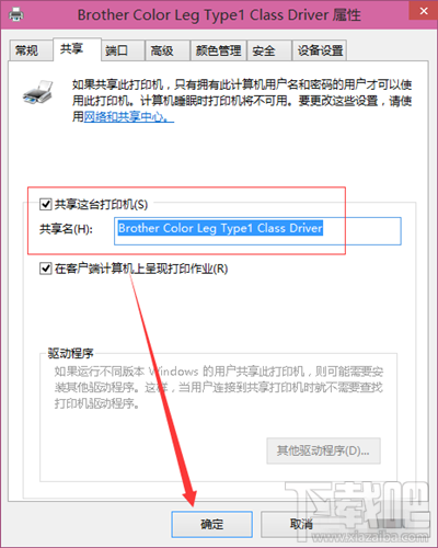 Win10如何共享打印機，windows10打印機如何共享的方法？