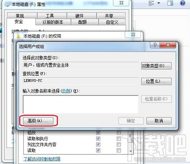 everyone權限是什么？win7 everyone權限怎么設置