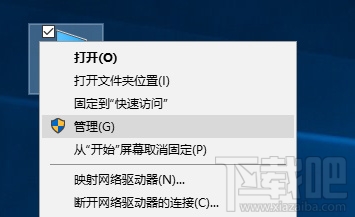 Win10彈窗提示Officebackgroundtaskhandler.exe怎么解決?